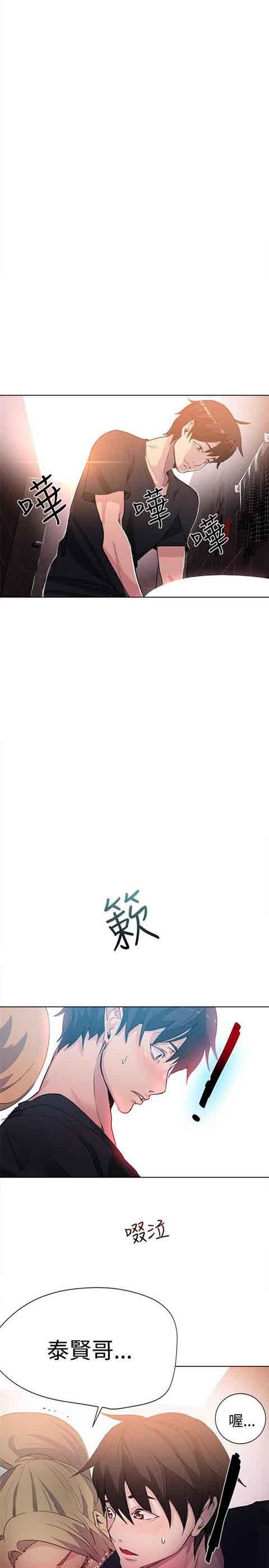 [韩国漫画] 网吧女神 爱情,熟女人妻,巨乳大奶#[20P]-19
