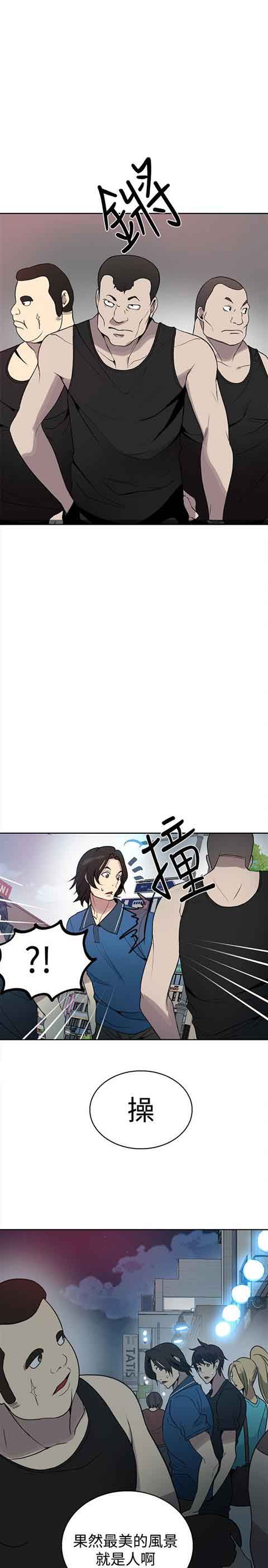 [韩国漫画] 网吧女神 爱情,熟女人妻,巨乳大奶#[25P]-23