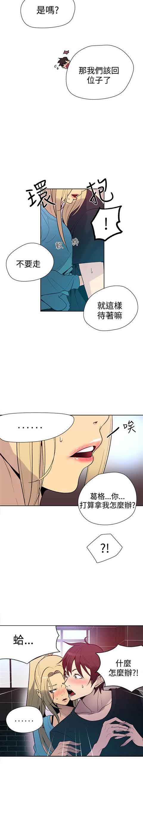 [韩国漫画] 网吧女神 爱情,熟女人妻,巨乳大奶#[25P]-7