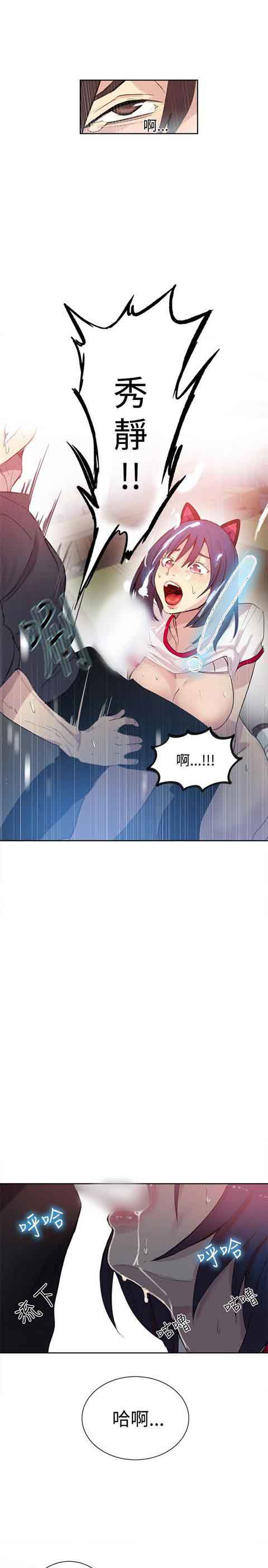 [韩国漫画] 网吧女神 爱情,熟女人妻,巨乳大奶#[21P]-18