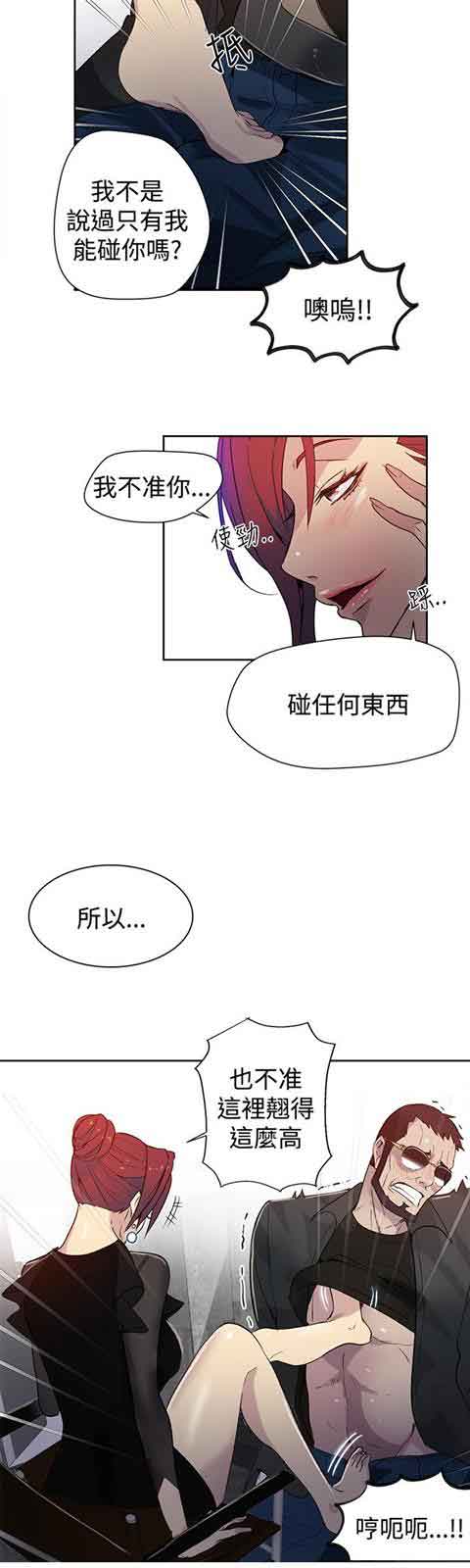[韩国漫画] 网吧女神 爱情,熟女人妻,巨乳大奶#[21P]-9