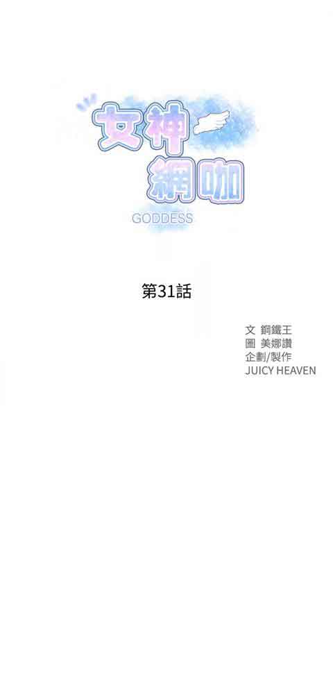 [韩国漫画] 网吧女神 爱情,熟女人妻,巨乳大奶#[20P]-1