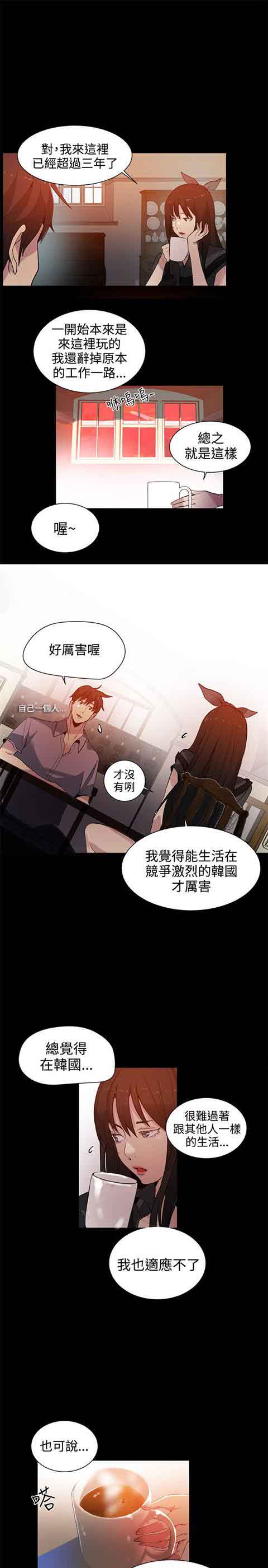 [韩国漫画] 网吧女神 爱情,熟女人妻,巨乳大奶#[20P]-10