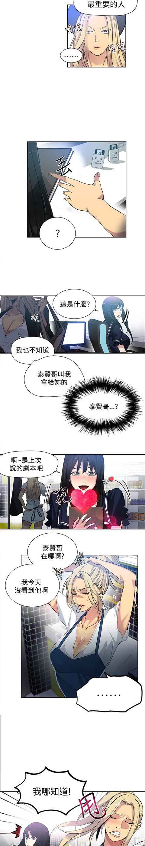 [韩国漫画] 网吧女神 爱情,熟女人妻,巨乳大奶#[20P]-4