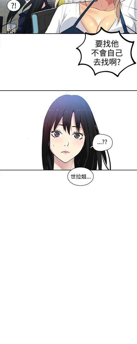 [韩国漫画] 网吧女神 爱情,熟女人妻,巨乳大奶#[20P]-5