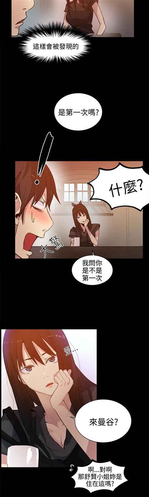 [韩国漫画] 网吧女神 爱情,熟女人妻,巨乳大奶#[20P]-9