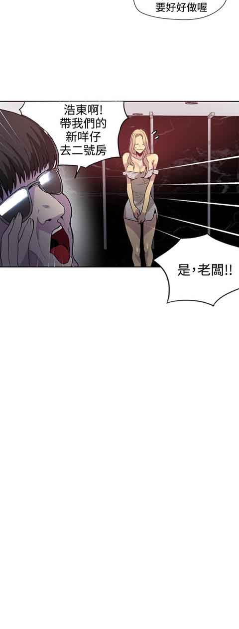 [韩国漫画] 网吧女神 爱情,熟女人妻,巨乳大奶#[19P]-5