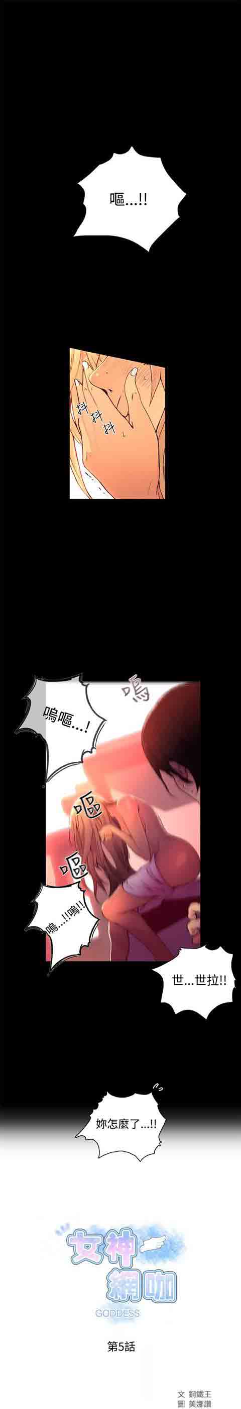 [韩国漫画] 网吧女神 爱情,熟女人妻,巨乳大奶#[24P]-1