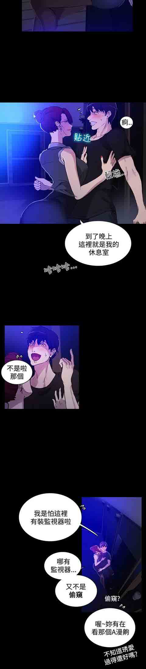 [韩国漫画] 网吧女神 爱情,熟女人妻,巨乳大奶#[24P]-13