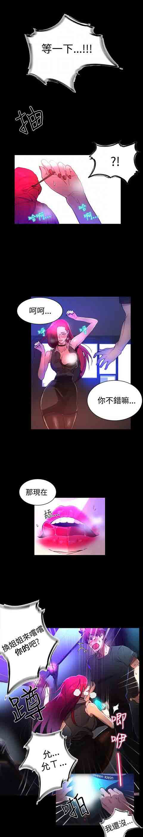 [韩国漫画] 网吧女神 爱情,熟女人妻,巨乳大奶#[24P]-18