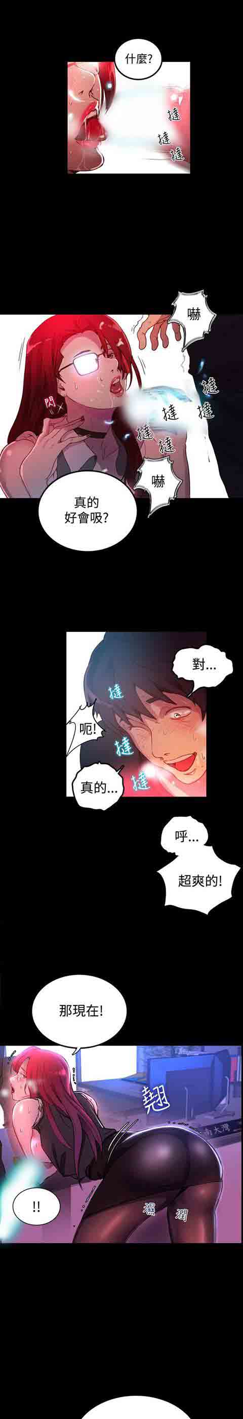 [韩国漫画] 网吧女神 爱情,熟女人妻,巨乳大奶#[24P]-21
