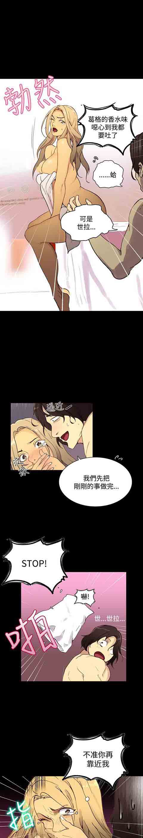 [韩国漫画] 网吧女神 爱情,熟女人妻,巨乳大奶#[24P]-4