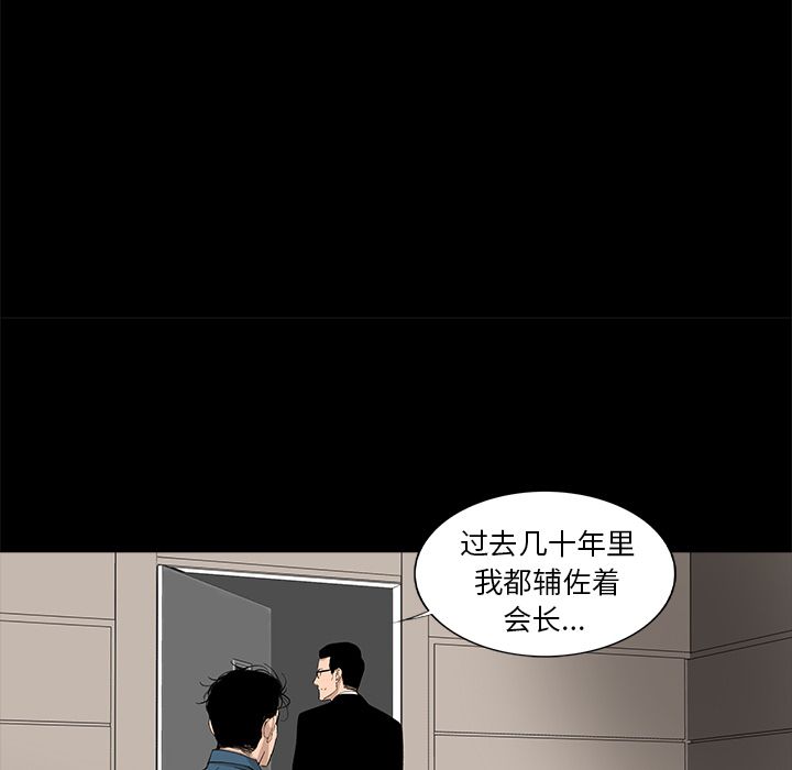 [韩国漫画] 韩道修 奇幻,巨乳大奶#[79P]-72