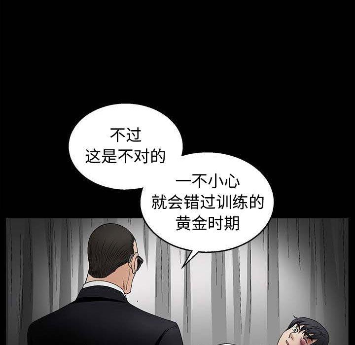 [韩国漫画] 完美人偶 调教,熟女人妻,巨乳大奶,不伦#[114P]-31