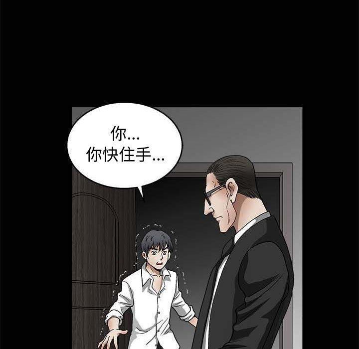 [韩国漫画] 完美人偶 调教,熟女人妻,巨乳大奶,不伦#[114P]-7