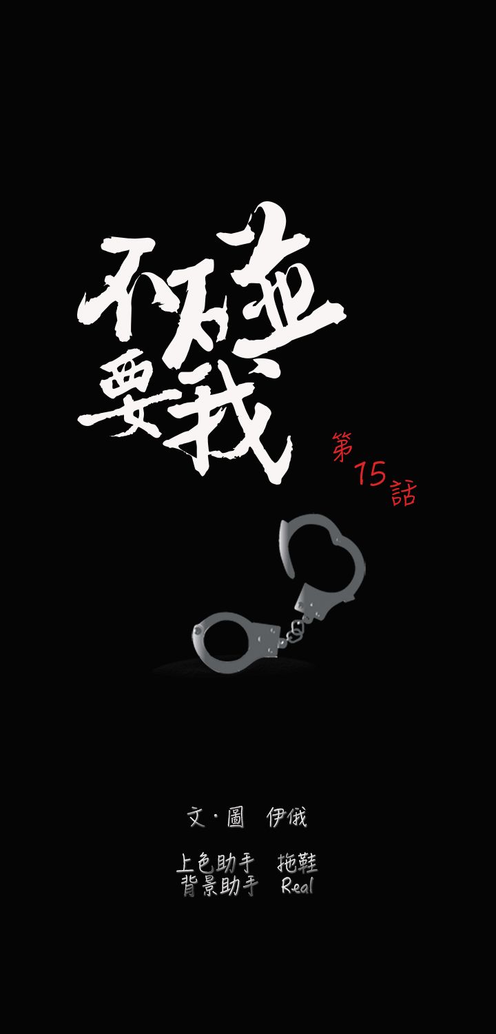 [韩国漫画] 不要碰我 爱情,巨乳大奶#[25P]-7