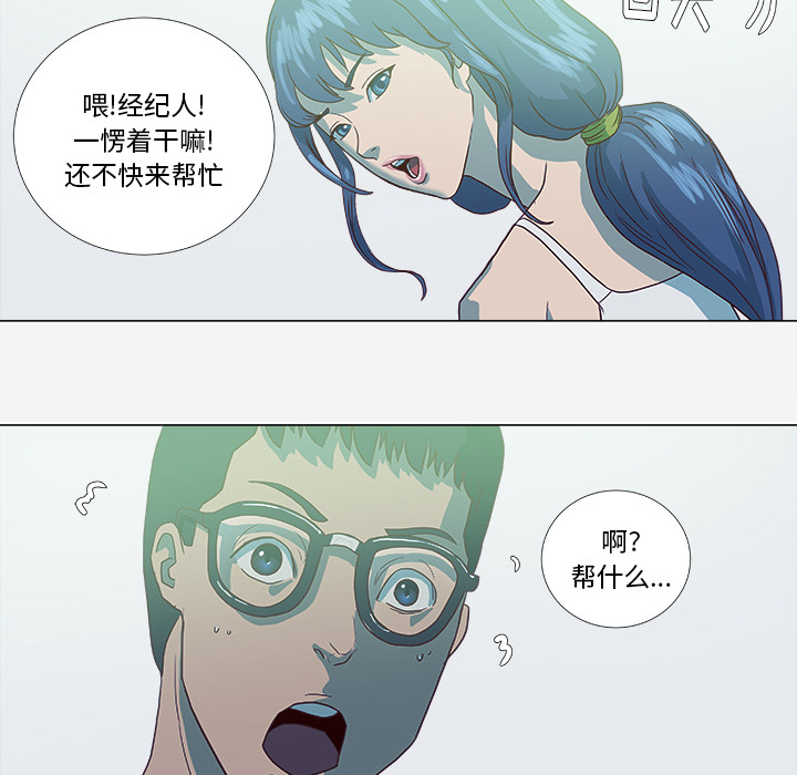 [韩国漫画] 王牌经纪人 爱情,巨乳大奶#[70P]-37