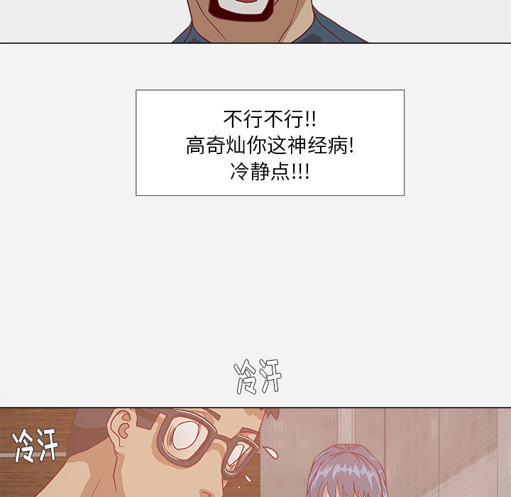 [韩国漫画] 王牌经纪人 爱情,巨乳大奶#[70P]-47