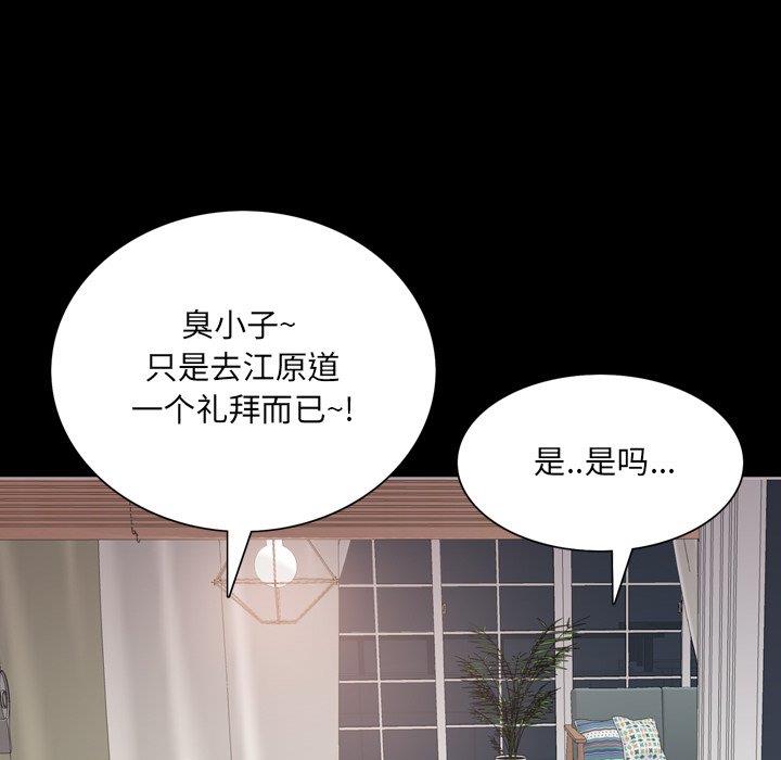 [韩国漫画] 一次就上瘾 剧情,熟女人妻,巨乳大奶#[136P]-114
