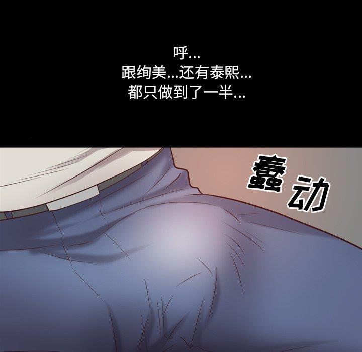 [韩国漫画] 一次就上瘾 剧情,熟女人妻,巨乳大奶#[136P]-131