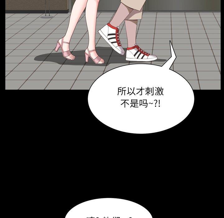 [韩国漫画] 一次就上瘾 剧情,熟女人妻,巨乳大奶#[136P]-58