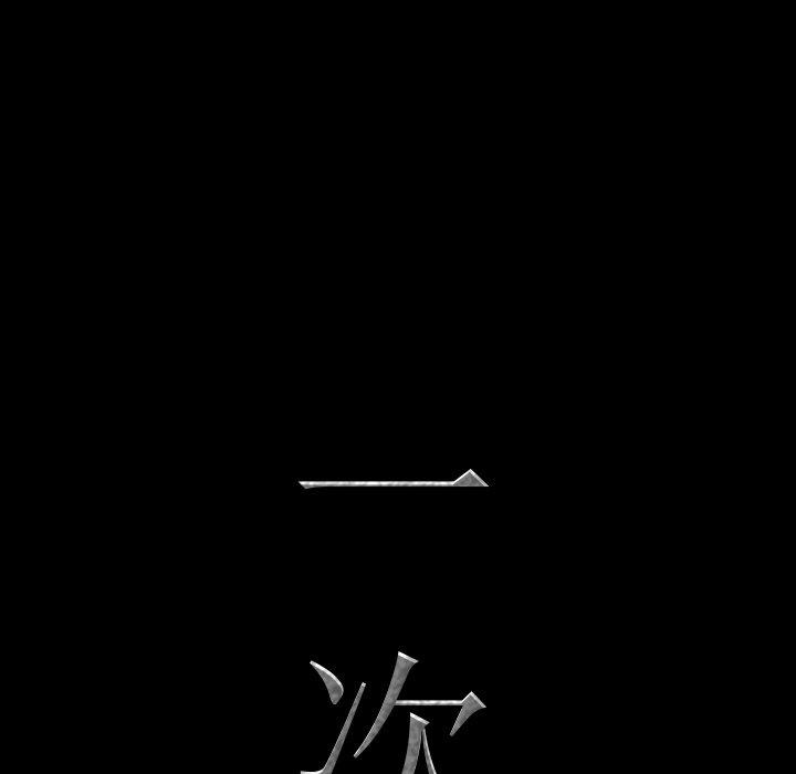 [韩国漫画] 一次就上瘾 剧情,熟女人妻,巨乳大奶#[136P]-6