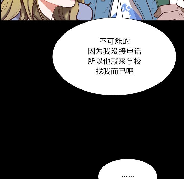 [韩国漫画] 一次就上瘾 剧情,熟女人妻,巨乳大奶#[136P]-70