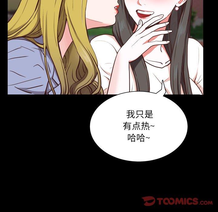 [韩国漫画] 一次就上瘾 剧情,熟女人妻,巨乳大奶#[136P]-75