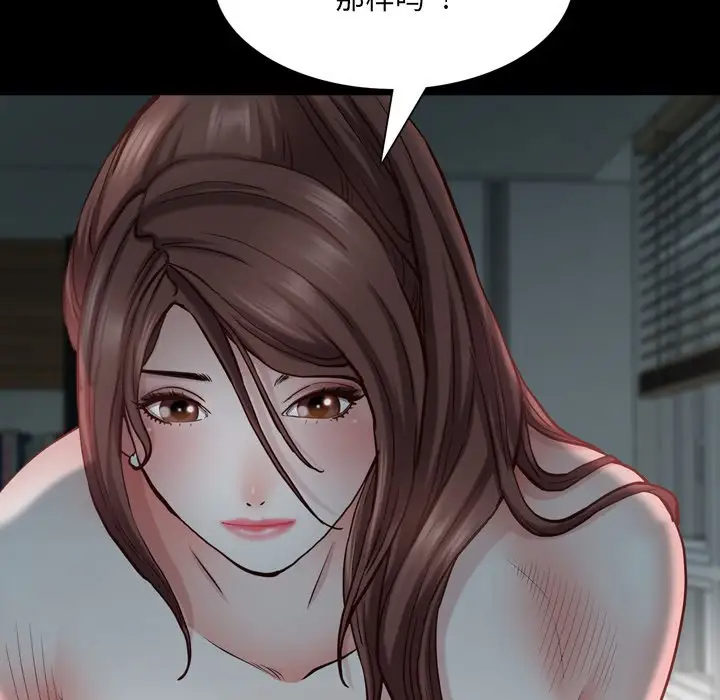 [韩国漫画] 一次就上瘾 剧情,熟女人妻,巨乳大奶#[128P]-44