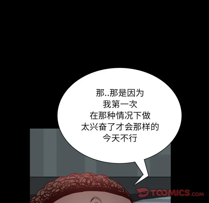 [韩国漫画] 一次就上瘾 剧情,熟女人妻,巨乳大奶#[128P]-51