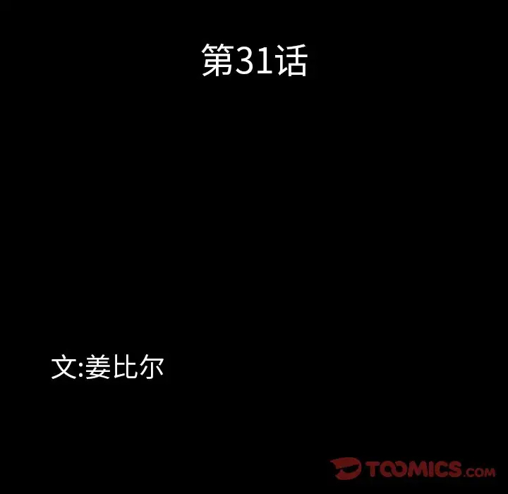 [韩国漫画] 一次就上瘾 剧情,熟女人妻,巨乳大奶#[128P]-9