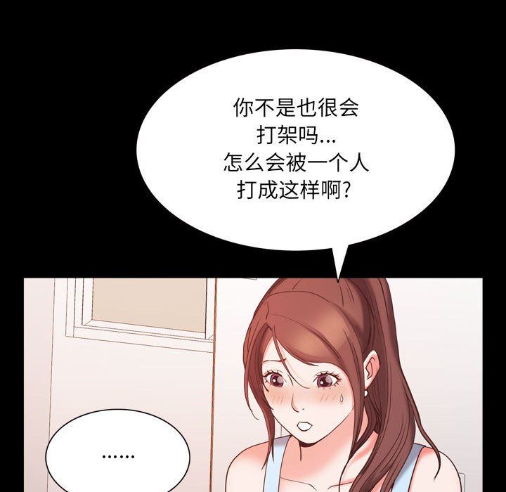 [韩国漫画] 一次就上瘾 剧情,熟女人妻,巨乳大奶#[142P]-48