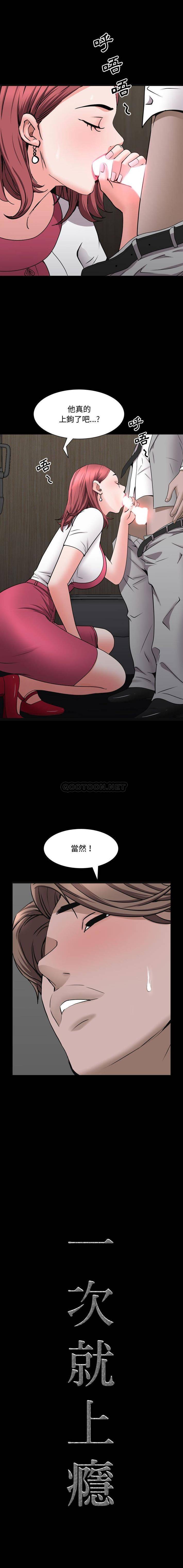 [韩国漫画] 一次就上瘾 剧情,熟女人妻,巨乳大奶#[16P]-1