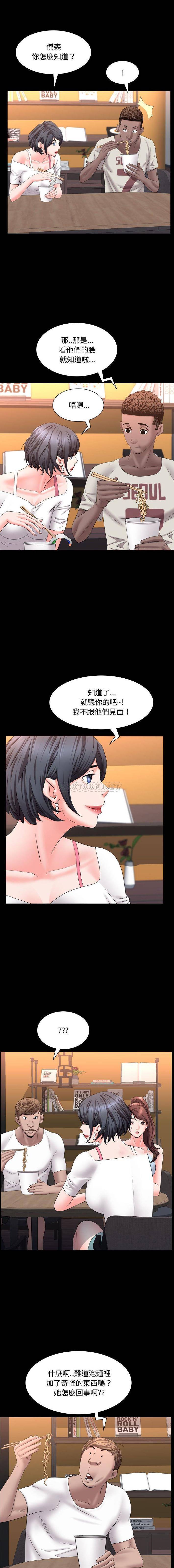 [韩国漫画] 一次就上瘾 剧情,熟女人妻,巨乳大奶#[16P]-11