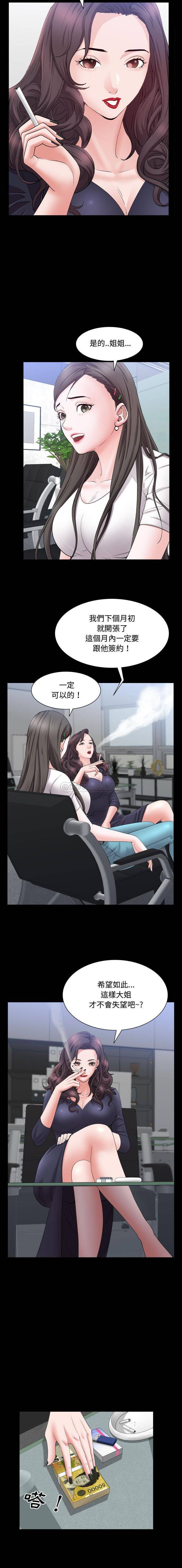 [韩国漫画] 一次就上瘾 剧情,熟女人妻,巨乳大奶#[16P]-3