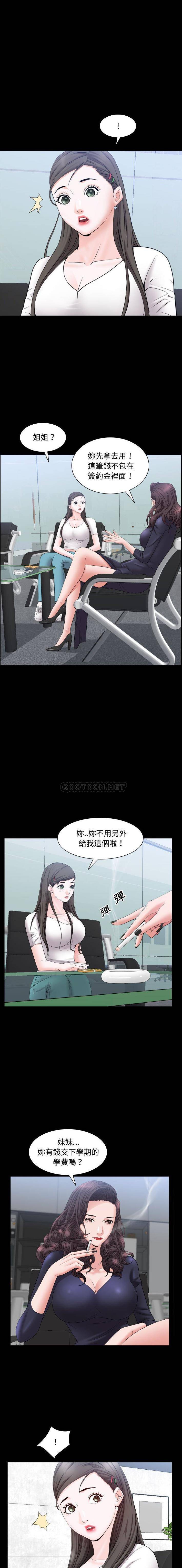 [韩国漫画] 一次就上瘾 剧情,熟女人妻,巨乳大奶#[16P]-4