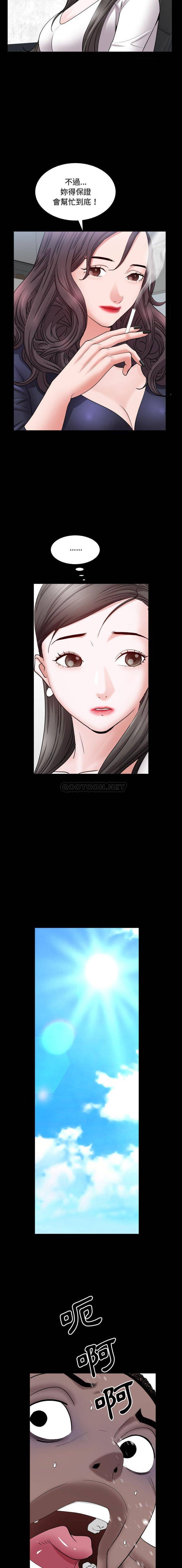 [韩国漫画] 一次就上瘾 剧情,熟女人妻,巨乳大奶#[16P]-5