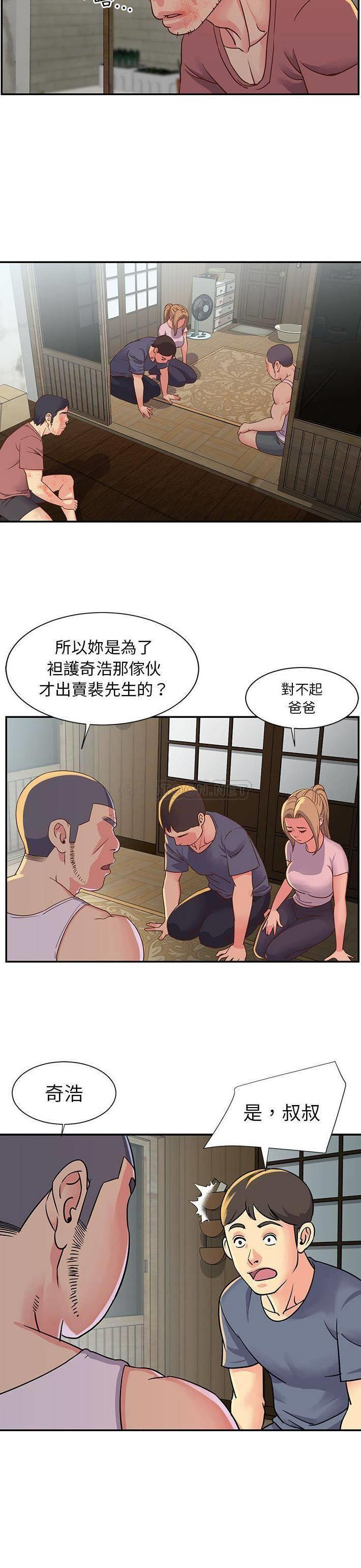[韩国漫画] 天真姐妹花 乱伦, 不伦#[21P]-2