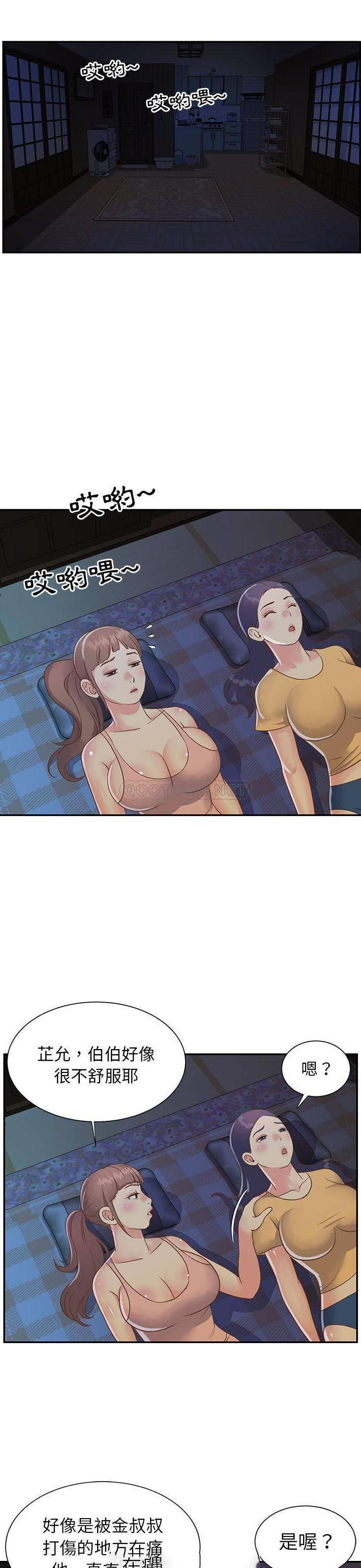[韩国漫画] 天真姐妹花 乱伦, 不伦#[21P]-5