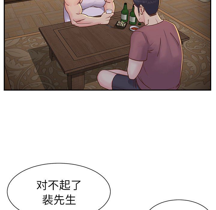 [韩国漫画] 天真姐妹花 乱伦, 不伦#[95P]-36