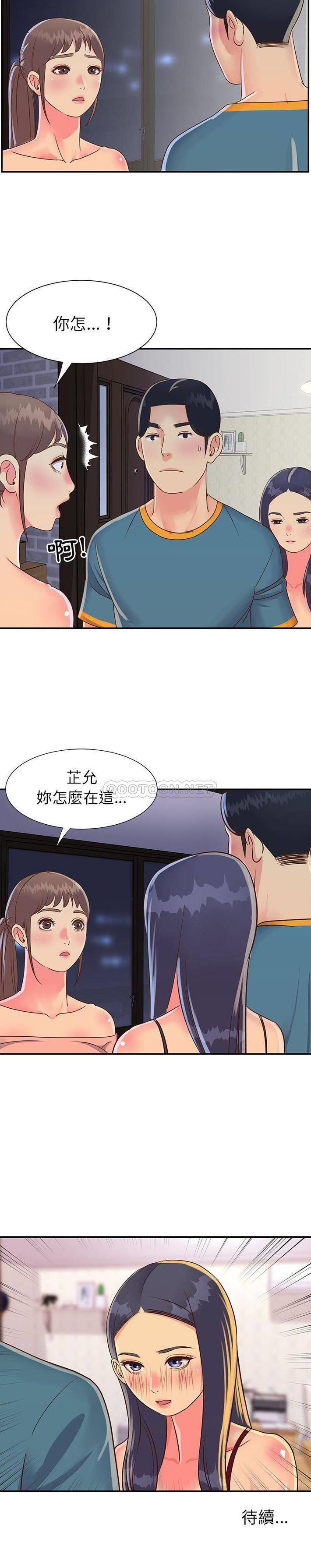 [韩国漫画] 天真姐妹花 乱伦, 不伦#[21P]-21