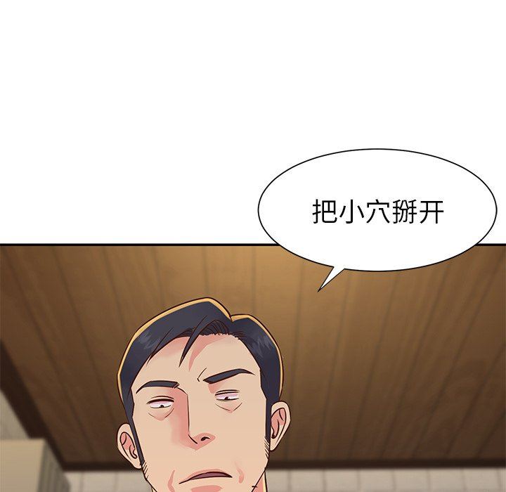 [韩国漫画] 天真姐妹花 乱伦, 不伦#[86P]-15