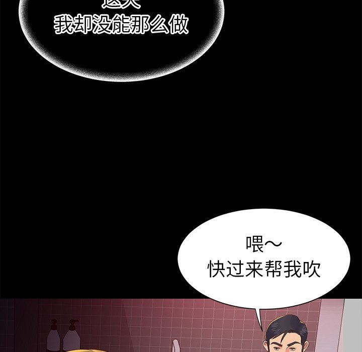 [韩国漫画] 天真姐妹花 乱伦, 不伦#[86P]-35