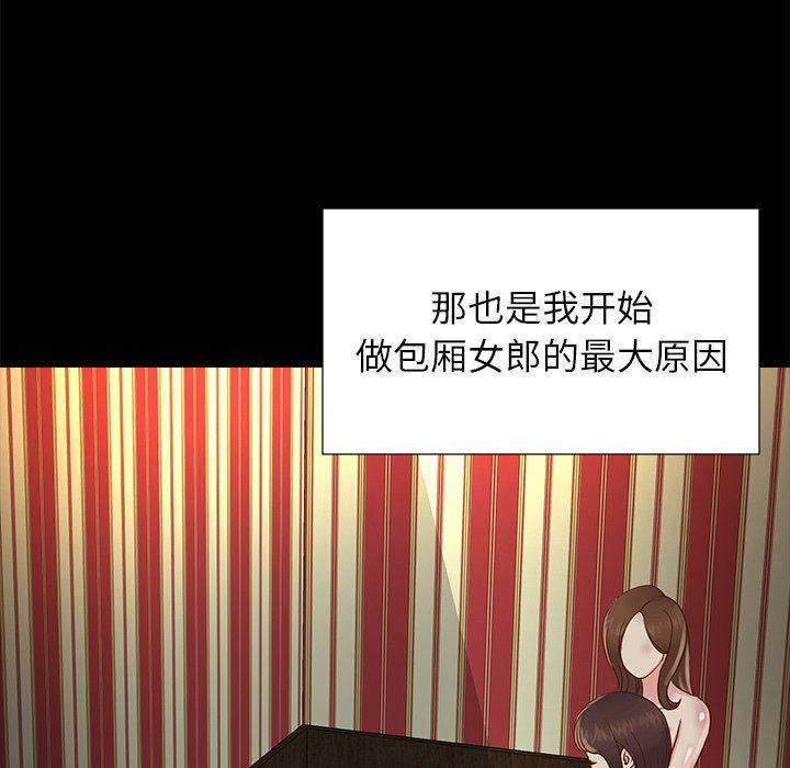 [韩国漫画] 天真姐妹花 乱伦, 不伦#[86P]-47