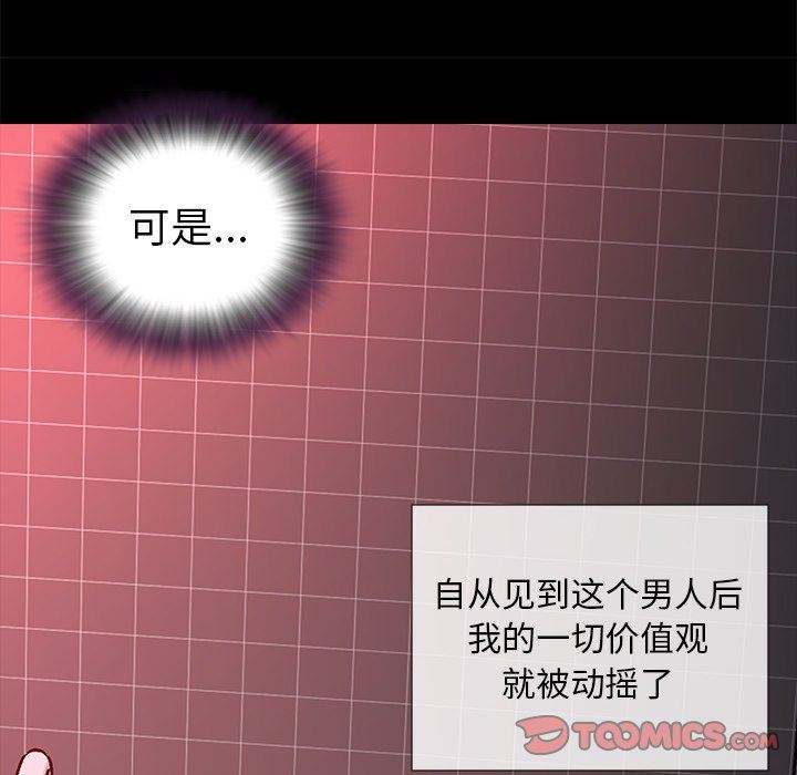 [韩国漫画] 天真姐妹花 乱伦, 不伦#[86P]-50