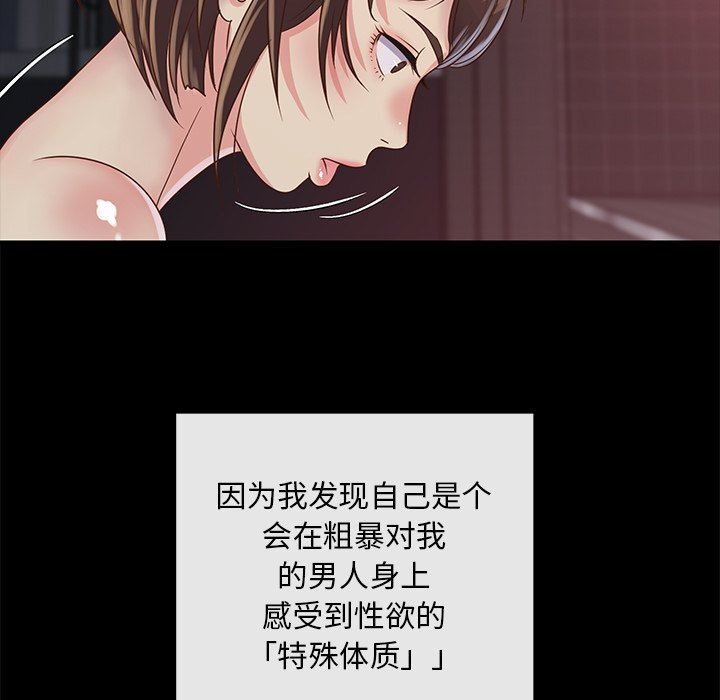 [韩国漫画] 天真姐妹花 乱伦, 不伦#[86P]-55