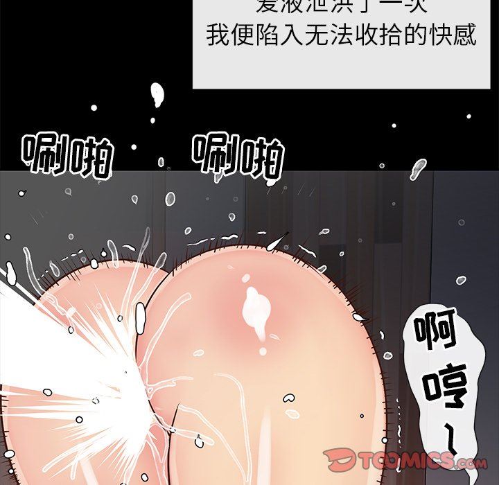 [韩国漫画] 天真姐妹花 乱伦, 不伦#[86P]-68