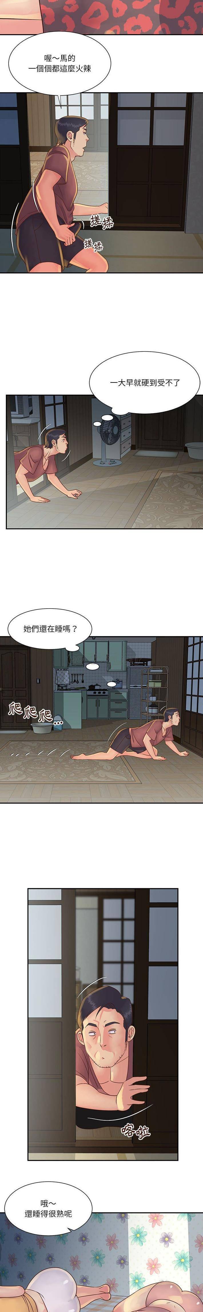 [韩国漫画] 天真姐妹花 乱伦, 不伦#[16P]-6
