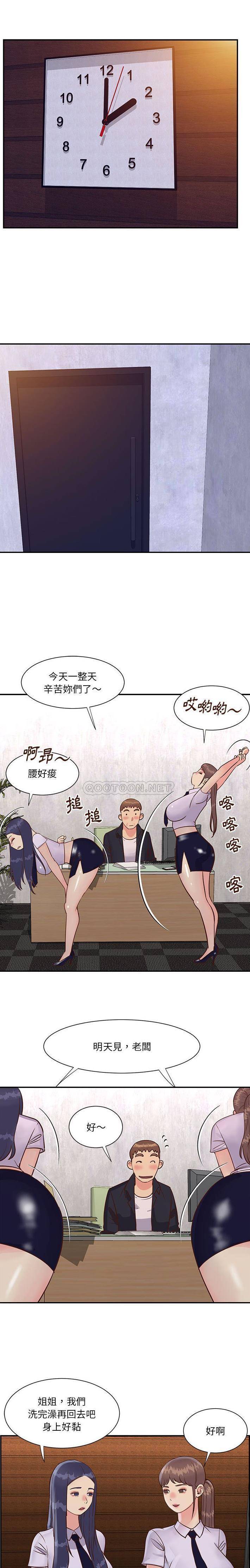 [韩国漫画] 天真姐妹花 乱伦, 不伦#[16P]-4