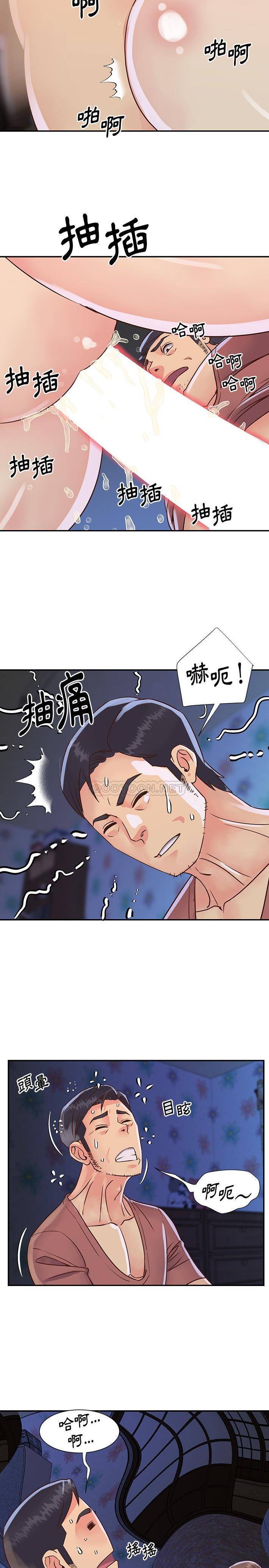 [韩国漫画] 天真姐妹花 乱伦, 不伦#[16P]-5